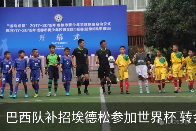 巴西队补招埃德松参加世界杯 转会曼联事宜或被推迟