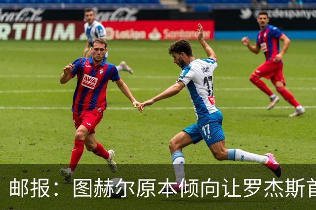 邮报：图赫尔原本倾向让罗杰斯首发，但友谊赛后可能选择贝林厄姆