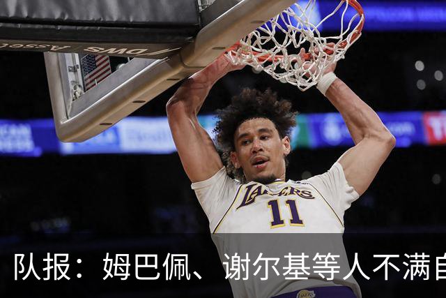 队报：姆巴佩、谢尔基等人不满自己的形象被用于博彩广告