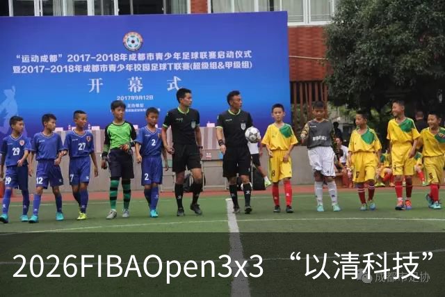 2026FIBAOpen3x3 “以清科技”杯上海市三人篮球公开赛浦东站落幕